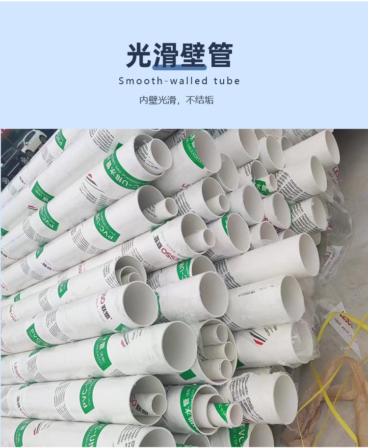 建筑排水系統(tǒng)的重要組成 PVC-U排水管、抗紫外線雨水管與排污管道管材解析