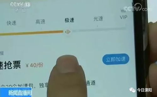 親測搶票軟件 真的靠譜嗎？背后暗藏哪些風(fēng)險(xiǎn)？