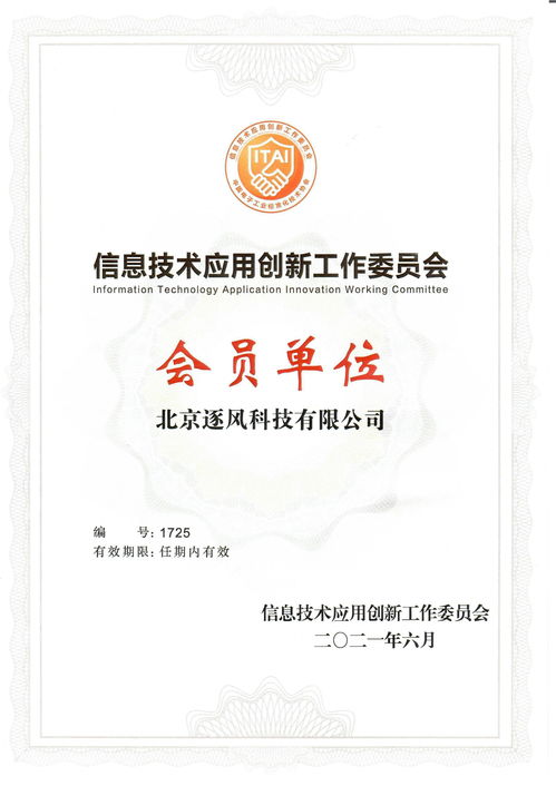 信創工委會再添新力量 datapipeline正式加入，以檔案服務外包助力世界級用戶產品與服務升級